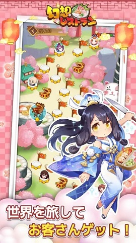 幻想料理店截图3