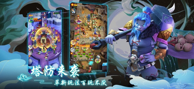 魔灵军团之道友别推塔截图3