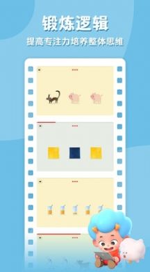 网易飞特找不同