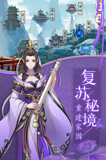 天都妖灵录截图5