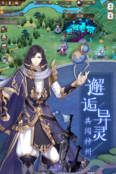 天都妖灵录截图1