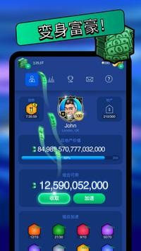 地产大亨GO截图3