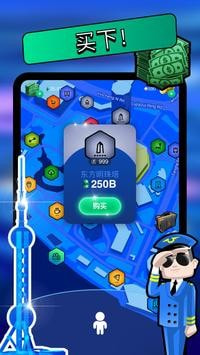 地产大亨GO截图1