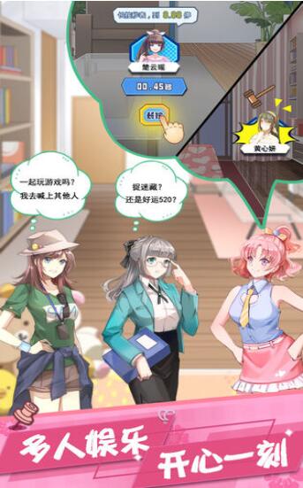 女友的秘密截图2