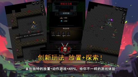 不可描述的地下城