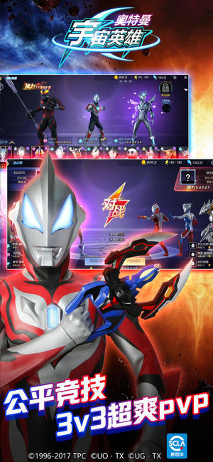 奥特曼宇宙英雄兑换码