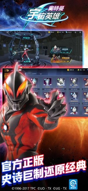 奥特曼宇宙英雄兑换码