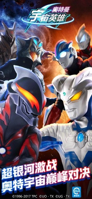 奥特曼宇宙英雄兑换码