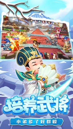 三国单机版2020截图1