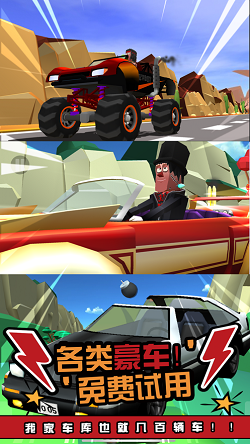 菲利刹车记截图1