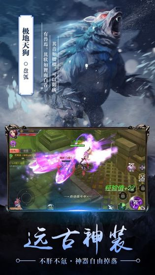 愤怒的鲲鹏截图1