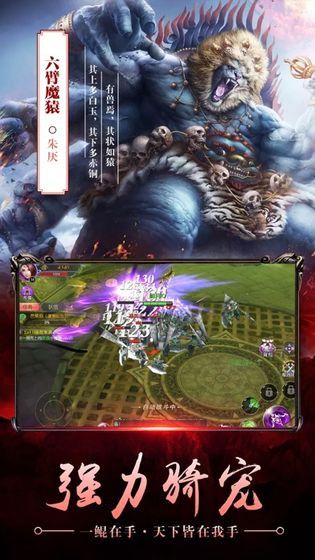 愤怒的鲲鹏截图4