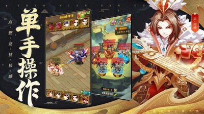 神将大暴走游戏截图4