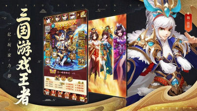 神将大暴走游戏