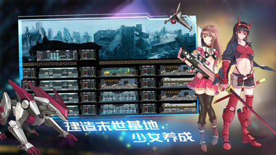 终末之诗美少女机甲对决