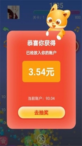 全民消消赚截图3