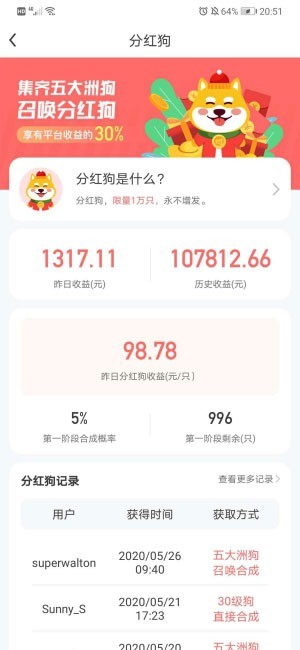 小房子宠物截图3