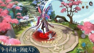 仙缘恋歌游戏截图1