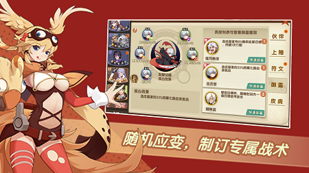 命运契约觉醒截图3