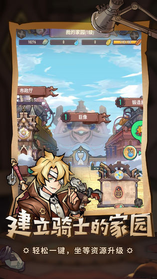 巨像骑士团测试服截图4