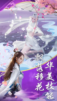 三界寻仙路截图3