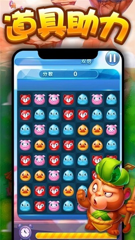 梦幻快乐消消截图1