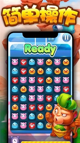 梦幻快乐消消截图3