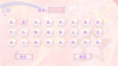 少女进化论截图3