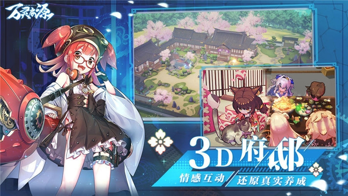 万灵启源日服截图4