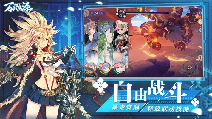 万灵启源日服截图1