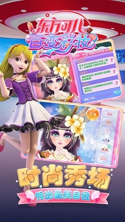 东方可儿百变彩妆截图1