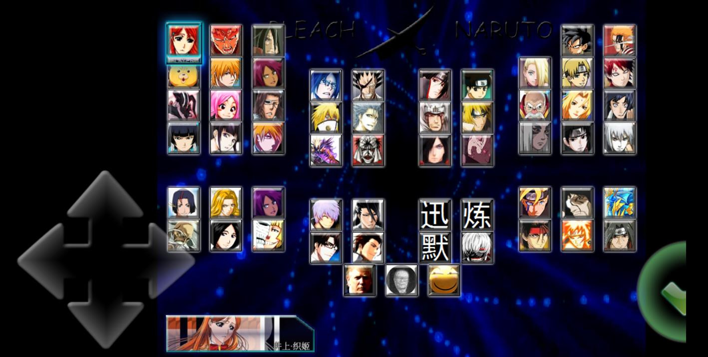 火影大战死神截图2