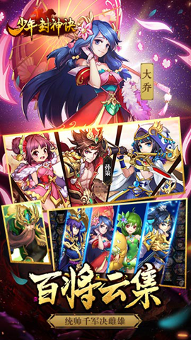 少年封神诀截图2