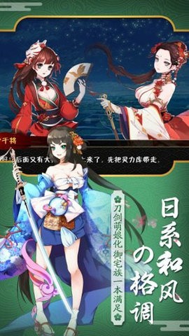 刀剑乂女神截图3