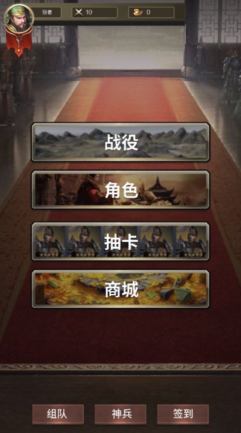 汉末夺城射手截图2