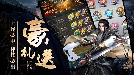 少侠江湖传截图1