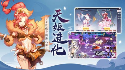 幻世神姬截图3
