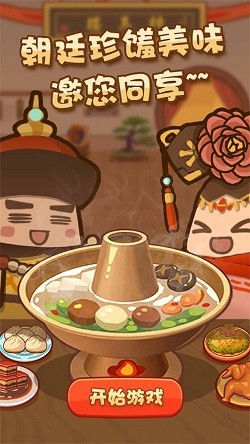 客官吃了吗截图2