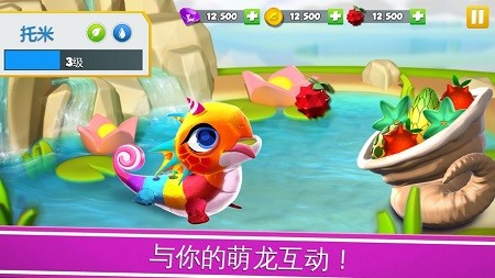 萌龙大乱斗4399截图3