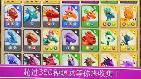 萌龙大乱斗4399截图2