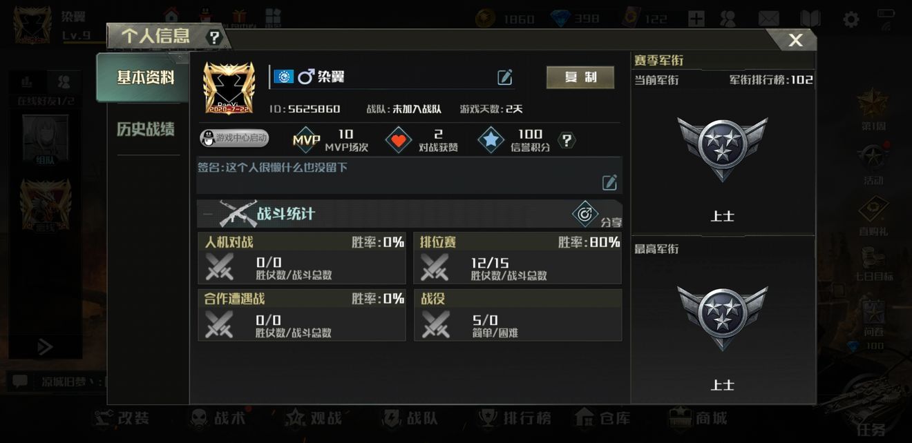 全球行动新手入坑攻略