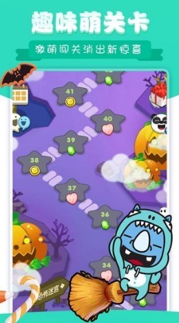 消消乐极速版截图3