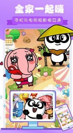 消消乐极速版截图1