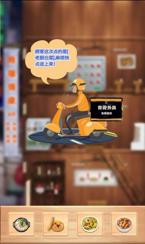 第六十四年截图4