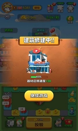 开心团团转截图1