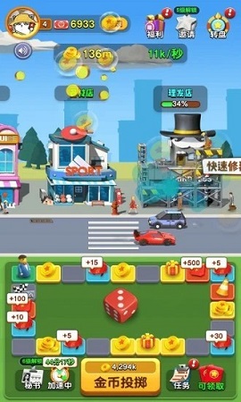 开心团团转截图2