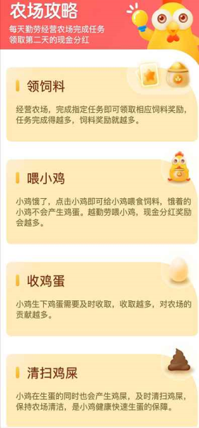 蛋多多农场截图2