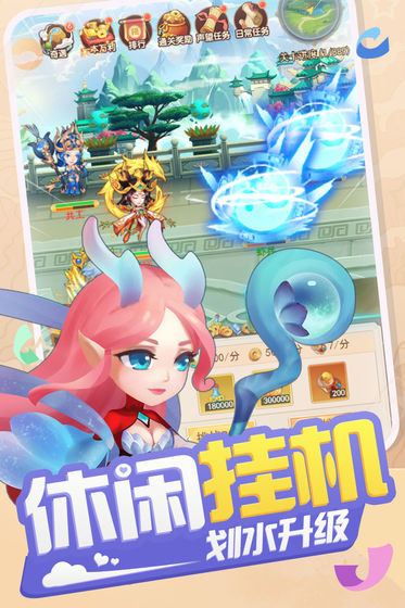 少年射雕传截图2