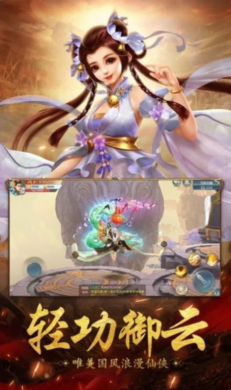 封神灭仙记截图2