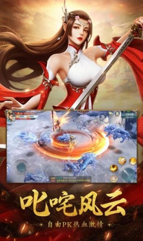 封神灭仙记截图1